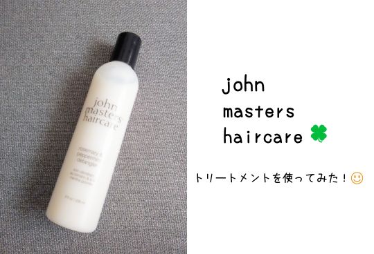トリートメント||||髪||||